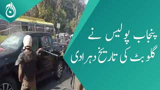 Punjab police repeats the history of Gullu Butt - Aaj News