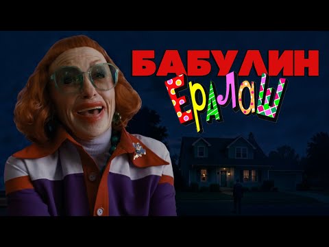 Орудия (2025): Когда дети — это боевая единица! Обзор со СПОЙЛЕРАМИ!