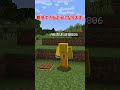 「マイクラ」水バケツ着地の日本記録が簡単に取れる練習法 #マイクラ豆知識 #ゆっくり実況 #shorts #しろくる#水バケツ着地