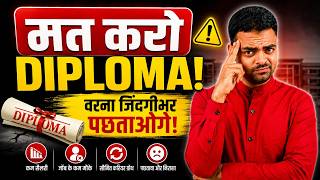 Diploma Future Scope in India 2026, 10th Ke baad Kya Kare 2026, Why not to Study Diploma Course