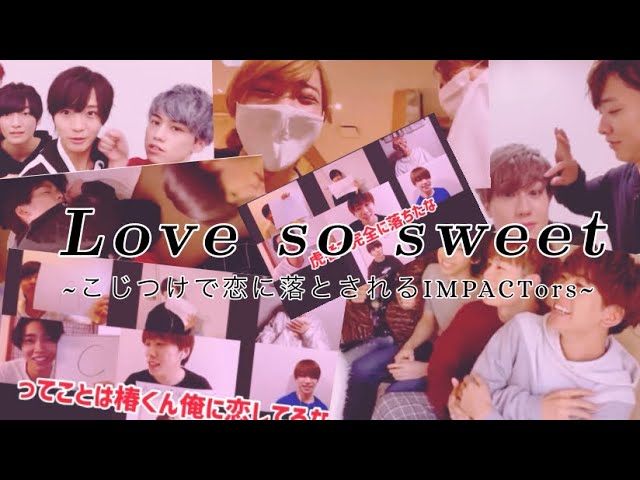 Love So Sweet流したら恋が始まりそうな Impactors Litetube Love So Sweet流したら恋が始まりそうな Impactors Litetube