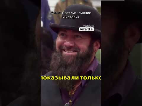 Элвис Пресли: от парня из глуши до короля рок-н-ролла