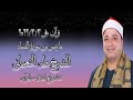 الشيخ طه النعمانى وما تيسر من سورة النساء قرآن فجر ٣ مارس ٢٠٢٢