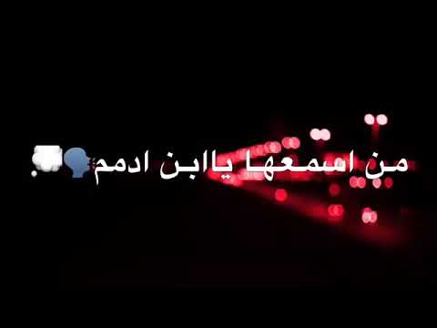 مني اسمعه يبنادم تره يعثر دعاء امي