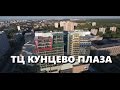 МФК Кунцево Плаза с квадрокоптера 4K