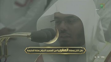 صلاة المغرب للشيخ #ياسر_الدوسري ما تيسر من سورة يونس الأربعاء 4 صفر 1444 #المسجد_الحرام