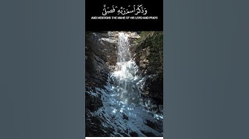 ونيسرك لليسرى  #القرآن_الكريم  #قرآن #سورة الْأَعْلَى