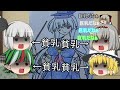 {ゆっくり茶番}イラスト紹介!うp主の立ち絵は巨乳