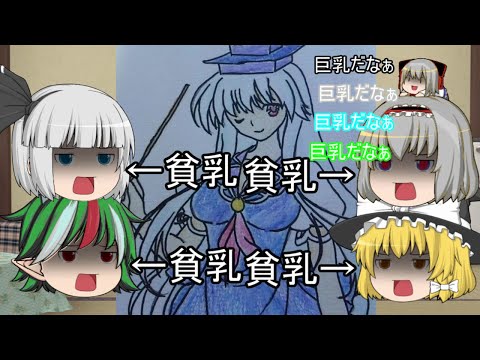 {ゆっくり茶番｝イラスト紹介！うｐ主の立ち絵は巨乳