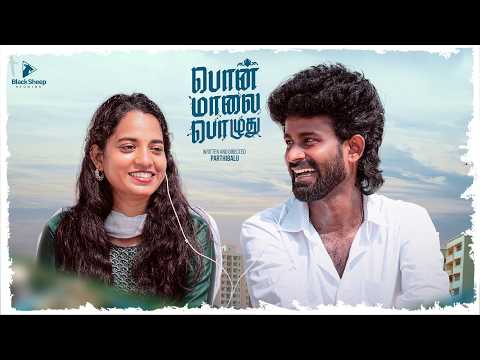 பொன் மாலை பொழுது 🥰 | Blacksheep Studios