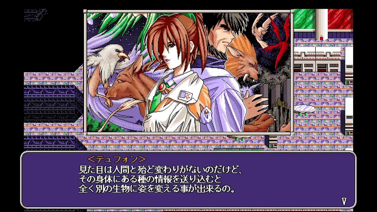 ラストガーディアン ～獣郷の守護者～ プレイ動画⑳ PC98 - YouTube