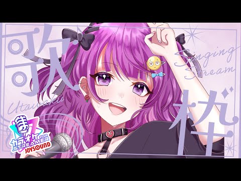 【#歌枠 】最近覚えた歌を歌うョ～🎵【#vtuber /#不二野ありす/#Ving 】