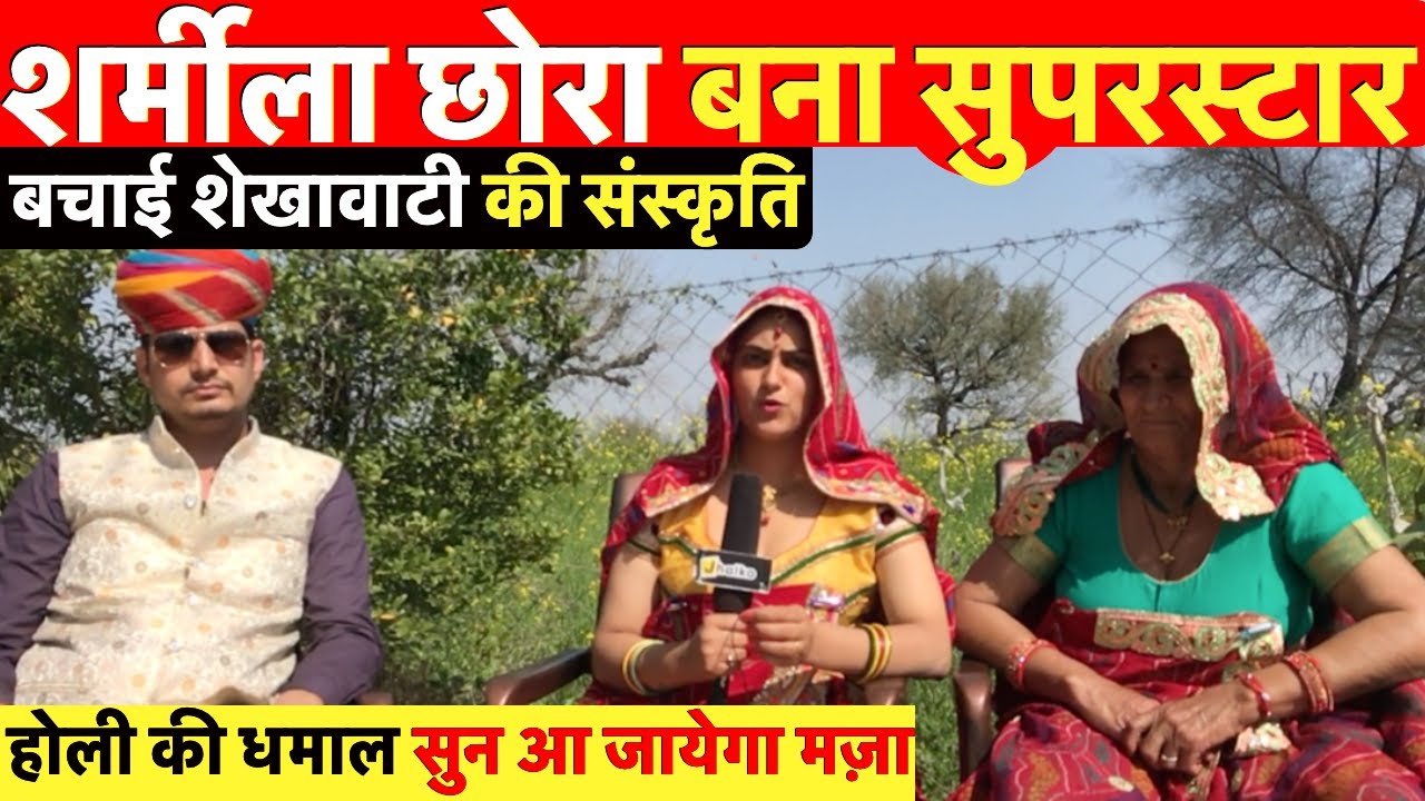 शर्मीले डॉक्टर ने गायी ऐसी धमाल की सुनकर आ जायेगा मजा ~ Jhunjhunu Jhalko