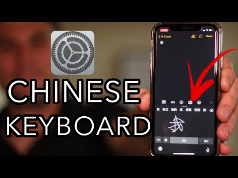 Video: Hvordan skriver jeg kinesiske tegn på min Samsung?