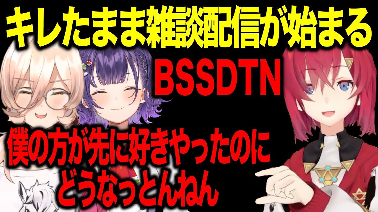 すずニュイにキレたまま雑談配信を始めるアンジュ【にじさんじ切り抜き/アンジュ・カトリーナ/ニュイ・ソシエール/七瀬すず菜】