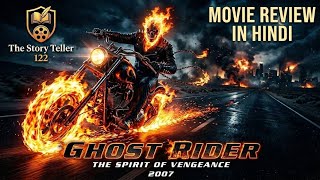 Marvel Ki Sabse Underrated Movie? 🔥 | Ghost Rider (2007) Review