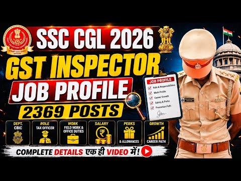 GST INSPECTOR COMPLETE JOB PROFILE🔥? Power | Salary | Selection Process|