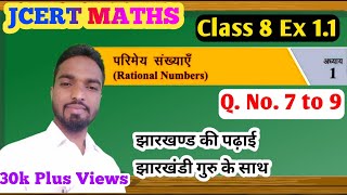 Class  8 Math jcert exercise - 1.1 | भिन्नों का आरोही क्रम और दो संख्याओं के बिच का संख्या