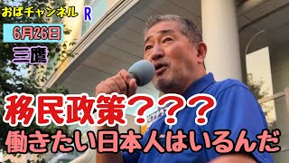 【冨田いたる】前回好評だった三鷹北口‼️久しぶりに来ました‼️