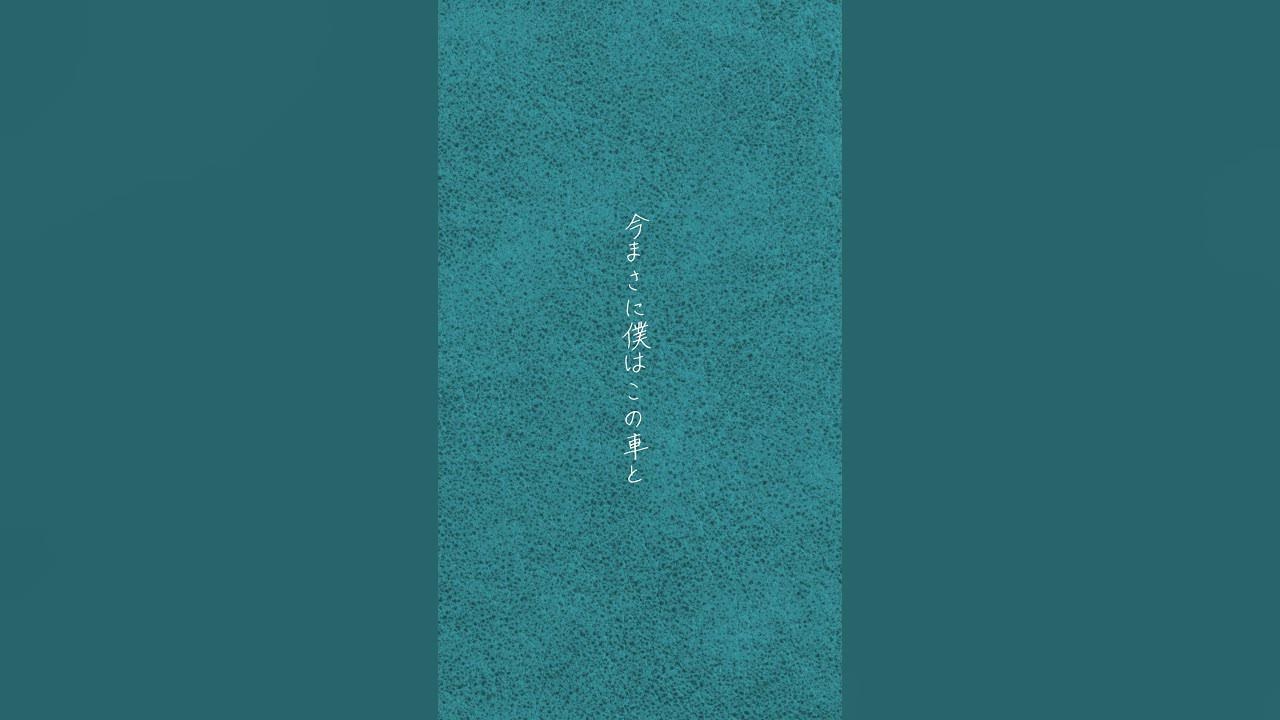 うつりか - 『タナトフォビア』　Lyric #shorts #music #musicvideo #mv #インディーズバンド #バンド #邦ロック #ギターロック #邦ロック好きと繋がりたい