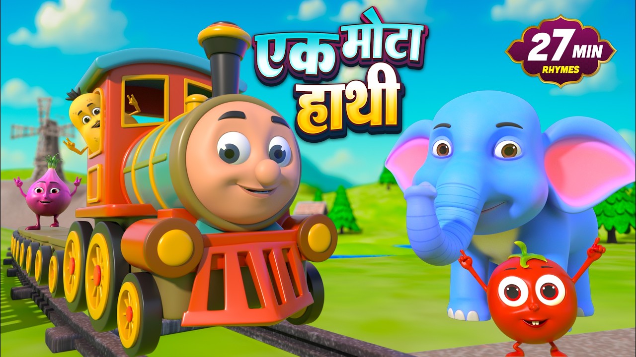 एक मोटा हाथी | नॉन-स्टॉप मज़ेदार राइम्स | Ek Mota Hathi | 33 Minutes Nonstop Hindi Rhymes Videos