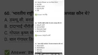 Railway NTPC undergraduate level exam most important questions 2026 top most important questions
