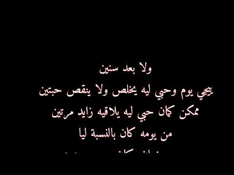 اليسا مين الي حبيبي وانا معاه