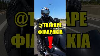 ΤΑΓΚ ΦΙΛΑΡΑΚΙΑ! #ελλαδα #viral #fyp #foryou #greece