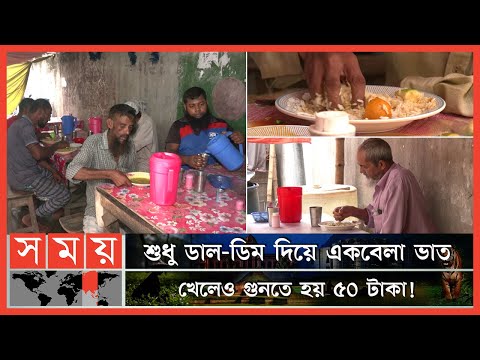 ভিডিও: নিসে ভালো, সস্তা রেস্তোরাঁ