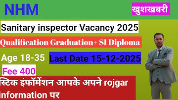 Sanitary Inspector new vacancy 2025 || Qualification || All Ncvt Scvt & Aiilsg Diploma Valid?