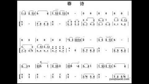 春诗/春詩 二胡扬琴谱 C调伴奏 - instrumental in C
