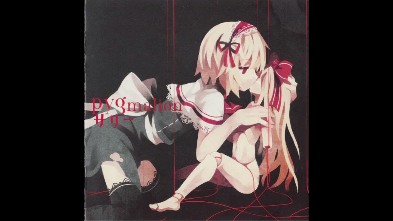 【東方】空と平行に沿う曲線「Sally」