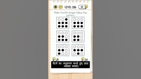 Make tha 6th shape follow the pattern | #level286 #game #follow