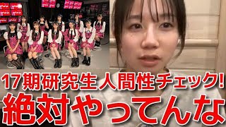 ใๆญฃ้ณ็ๅชใ ใOUT OF 48ใใงใฎ17ๆใใใญใชไผ็ปใใใฌใใฌใ ใฃใไปถ ใAKB48ใ