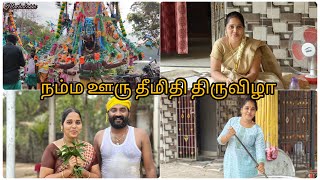 vlog-32💁🏻‍♀️நம்மஊர் தீமிதி திருவிழா🔥🙏🏻  🗓️Apr30,2024 @muthulakki