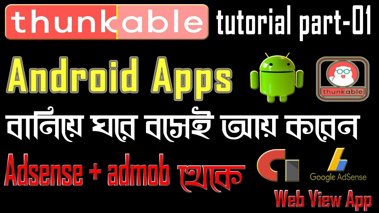 how to create android app without coding-thunkable bangla tutorial