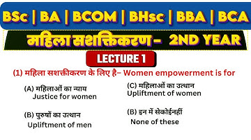 Women empowerment 2nd year important questions | Bsc Ba Bcom Bba Bca BHsc 2nd year | Lecture 1