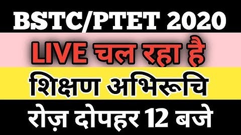 BSTC 2020|| Teaching aptitude 10 || BSTC Model Paper || Most Important Questions BSTC/PTET 2020
