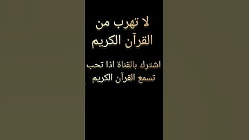 سورة التكاثر بقراءة خاشعة