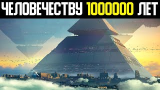 В слое земли возрастом миллион лет найден скелет человека.