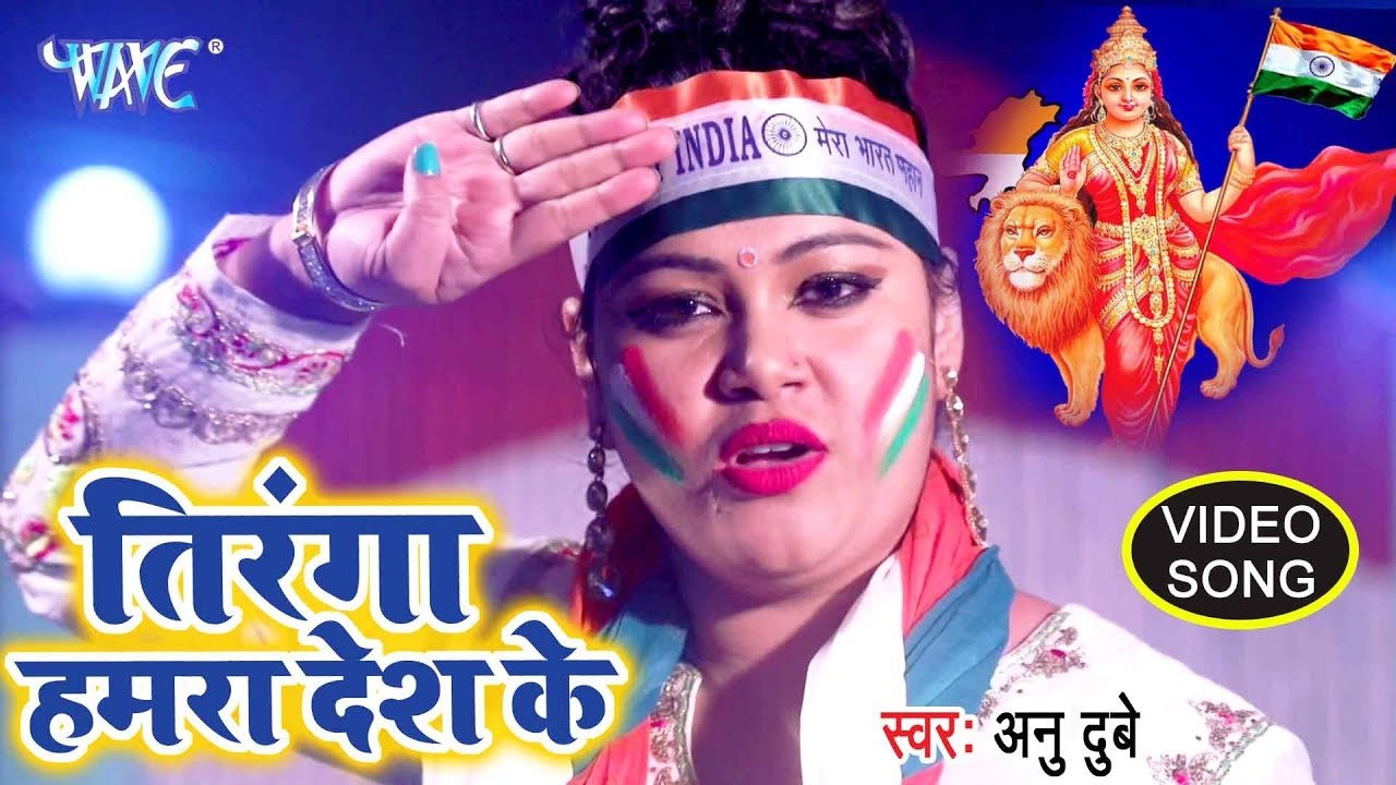 Tiranga Hamra Desh Ke