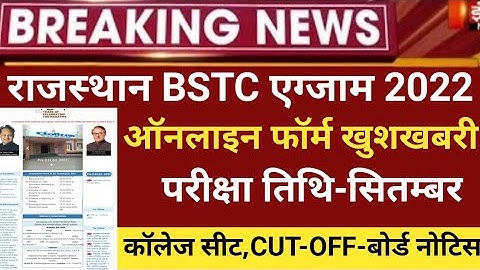 Rajasthan Bstc notification 2022/bstc exam 2022/Bstc online form 2022/bstc exam date/bstc 2022 form