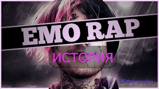 Что такое Эмо рэп / Emo rap. Ключевые фигуры Lil Peep, XXXTENTACION, Juice wrld