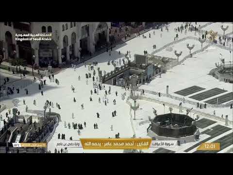  Makkah Live | بث مباشر مكة المكرمة الآن | Live Kaaba HD 24/7