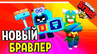 🌟 НОВЫЙ БРАВЛЕР ЭШ! БРАВЛ ТОЛК НА РУССКОМ! 🔥 БРАВЛ СТАРС  🌟 BRAWL STARS БЕЗ ДОНАТА