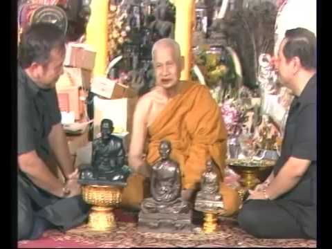 เปิดบันทึกตำนาน ตอน หลวงพ่อแย้ม วัดสามง่าม อ.ดอนตูม จ.นครปฐม - YouTube