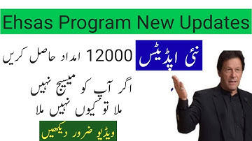 Ehsas Emergency Cash Program New Updates | Get 12000 Imdad