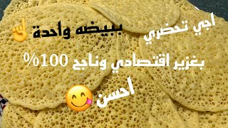 بغرير ناجح 100٪؜