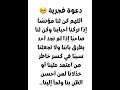 اللهم كن لنا مؤنس ا إذا تركنا أحبابنا وكن لنا صاحب ا إذا لم نجد أحد يطرق بابنا