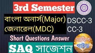 3Rd Semester Bengali Saq Suggestion Calcutta University Dscc-3 Cc-3 Bengali Saq বল সজশন